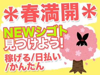 株式会社リージェンシー名古屋支店のバイト アルバイト パートの求人情報 バイトルなら短期の仕事も満載 株式会社リージェンシー名古屋支店のバイト アルバイト パートの求人情報 バイトルなら短期の仕事も満載