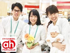 アカチャンホンポ 古淵イトーヨーカドー店のアルバイト パートの求人情報 バイトルで仕事探し No アカチャンホンポ 古淵イトーヨーカドー店のアルバイト パートの求人情報 バイトルで仕事探し No