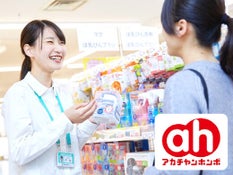 アカチャンホンポ ららぽーと豊洲店 のアルバイト パートの求人情報 バイトルで仕事探し No アカチャンホンポ ららぽーと豊洲店 のアルバイト パートの求人情報 バイトルで仕事探し No