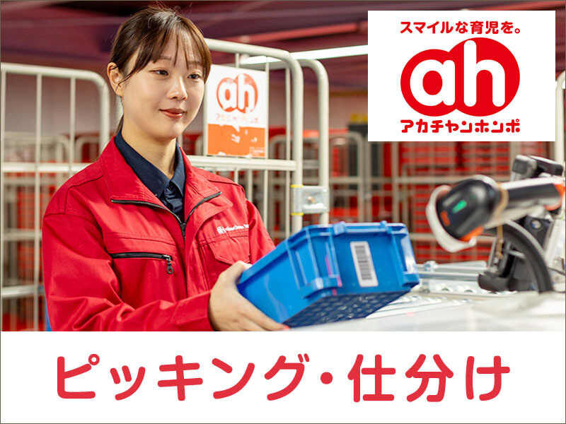 1日4.5hOK◎モクモクと作業に集中してたらあっという間♪軽作業(軽作業・物流,狭山市)のイメージ画像