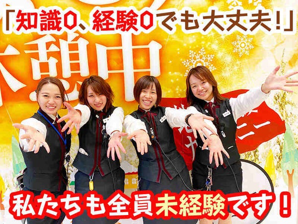 Slot Zing ジング 大島店のアルバイト パートの求人情報 バイトルで仕事探し No