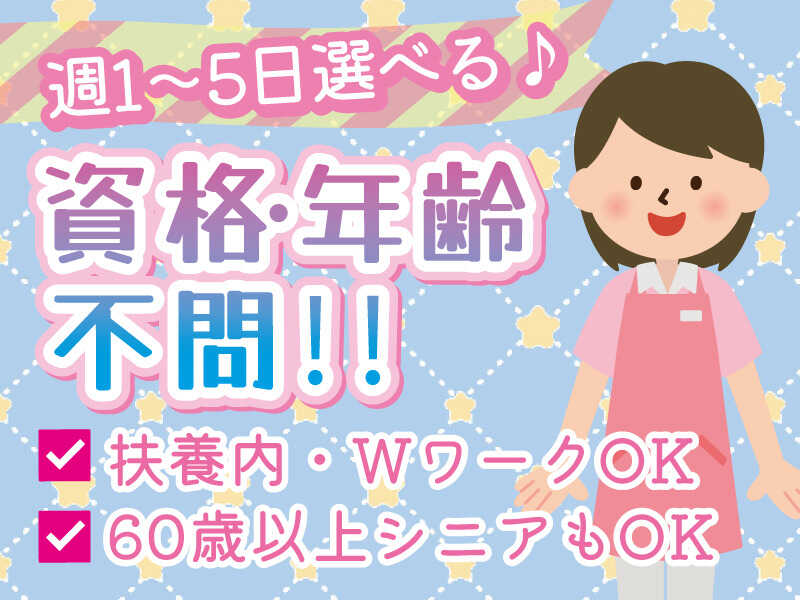 【介護経験ある方】介護スタッフ☆日勤・夜勤選べる☆(医療・介護・福祉,京都市左京区)のイメージ画像