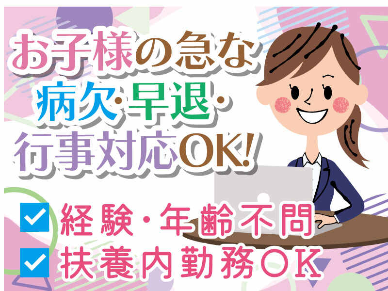 【週休2日制】経験・年齢不問☆病院での事務/電子カルテ管理など(医療・介護・福祉,草津市)のイメージ画像