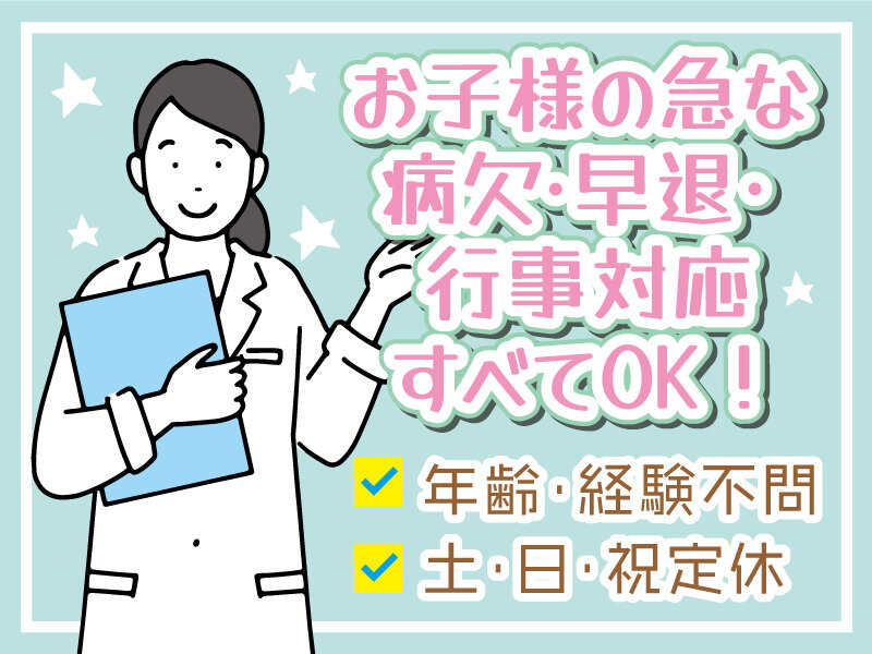 【看護師資格】土日祝休み☆学生課医務室での事務・看護職員☆(医療・介護・福祉,京都市左京区)のイメージ画像