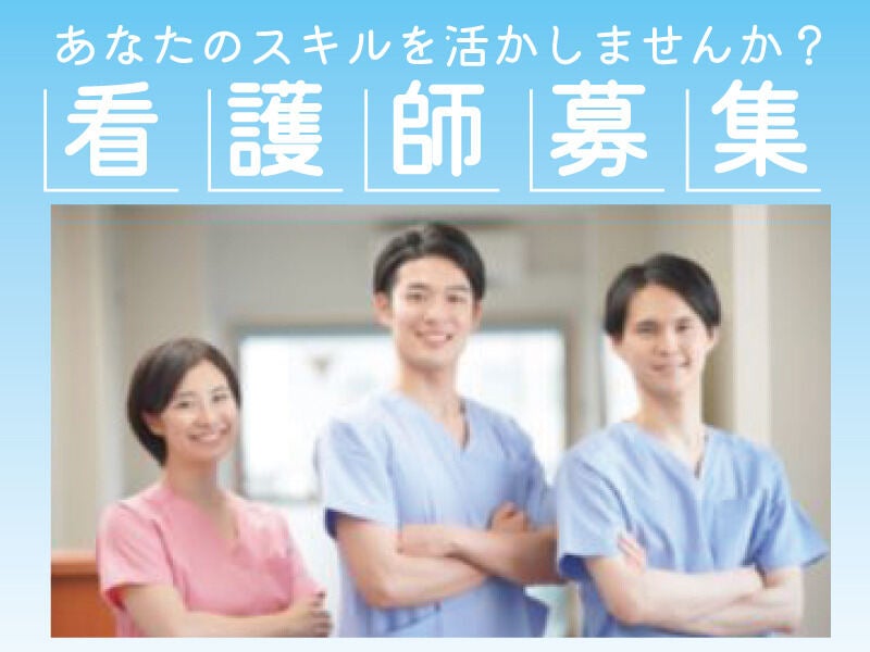 【夜勤専従】病棟内での正・准看護師☆40、50代スタッフ活躍中(医療・介護・福祉,大津市)のイメージ画像