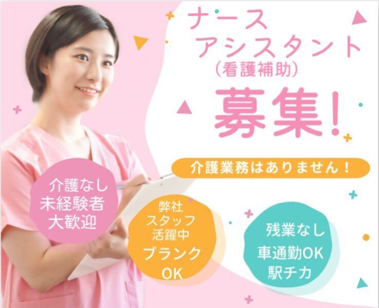 病棟の物品管理や掃除のお仕事　介護なし！　週2～5日　車通勤可(軽作業・物流,京都市右京区)のイメージ画像
