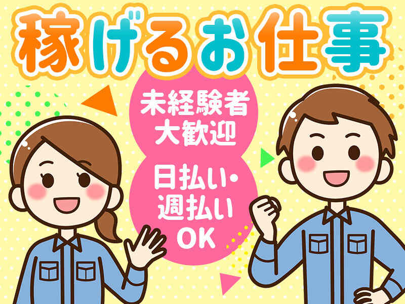 プラスチック製品を扱う会社で製造オペ【甲良町】日払いOK♪(工場・製造,犬上郡甲良町)のイメージ画像