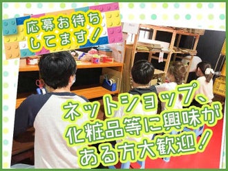 西新井大師西駅のネイルokのバイト アルバイト パートの求人 募集情報 バイトル で仕事探し 西新井大師西駅のネイルokのバイト アルバイト パートの求人 募集情報 バイトル で仕事探し