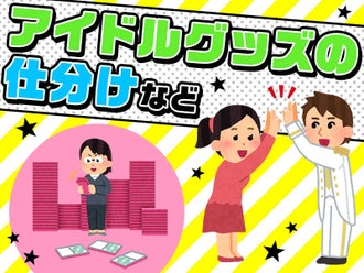 カラレス株式会社のバイト アルバイト パートの求人情報 バイトルなら短期の仕事も満載